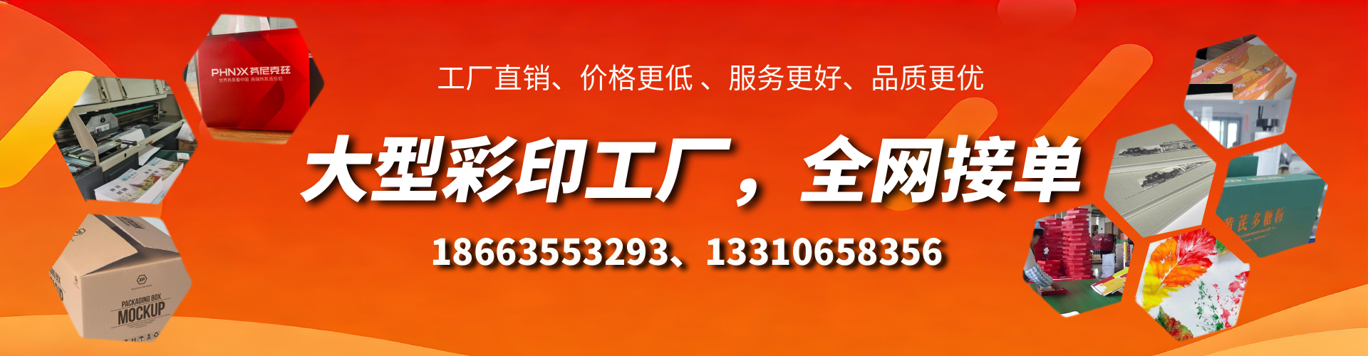 平凉彩印刷刷厂家
